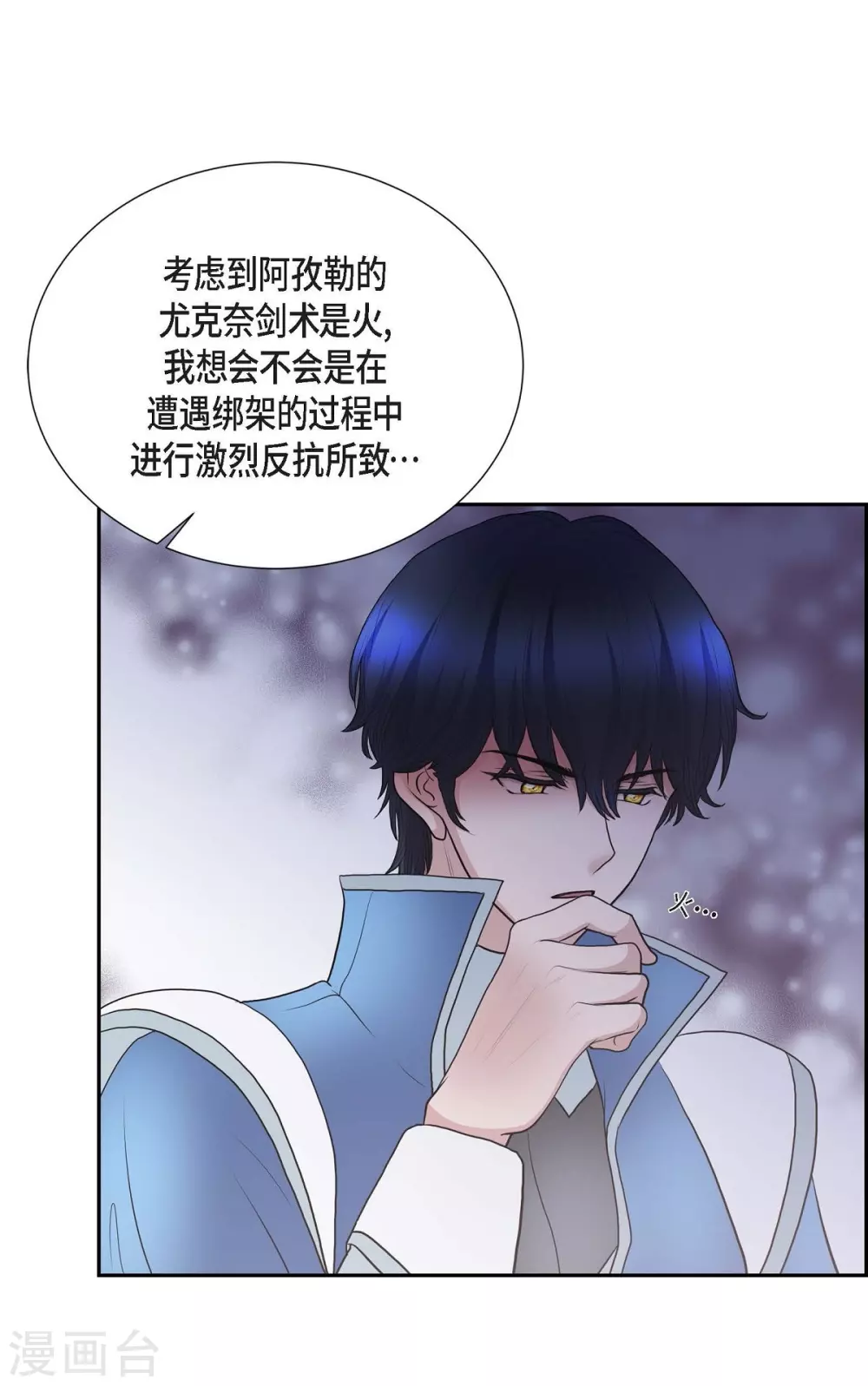 第67话 复原魔法(1/2)-第67话