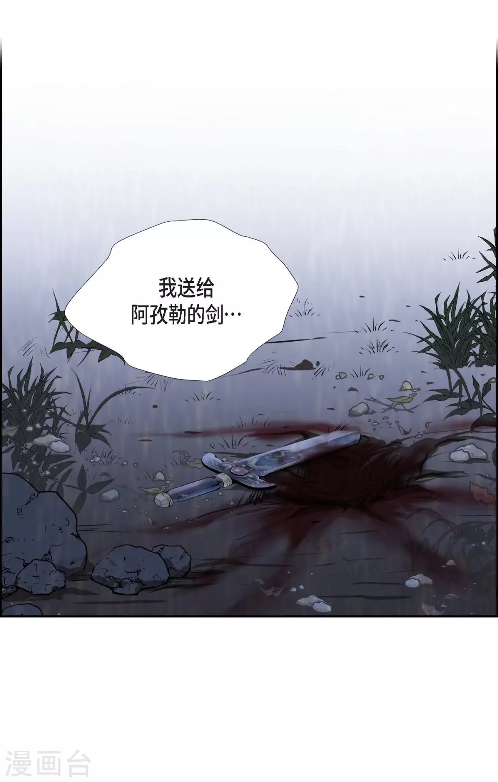 第67话 复原魔法(1/2)-第67话