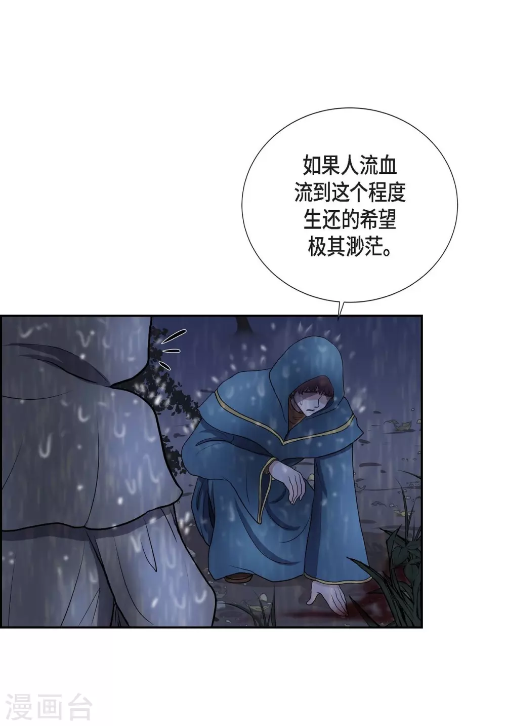 第67话 复原魔法(1/2)-第67话