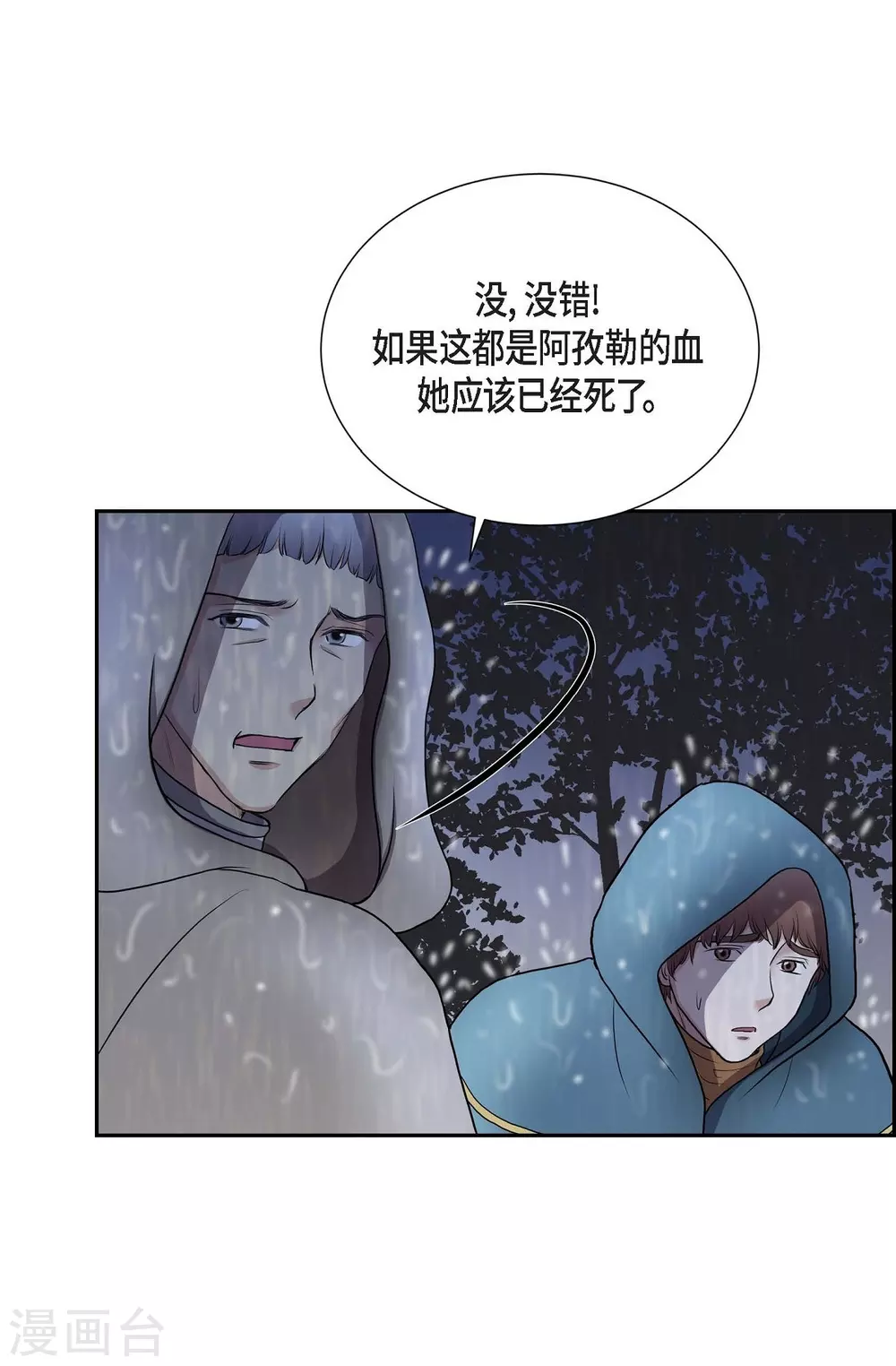 第67话 复原魔法(1/2)-第67话