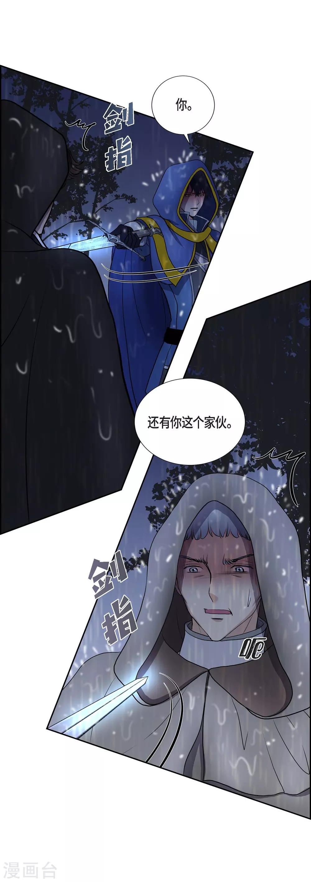 第67话 复原魔法(1/2)-第67话