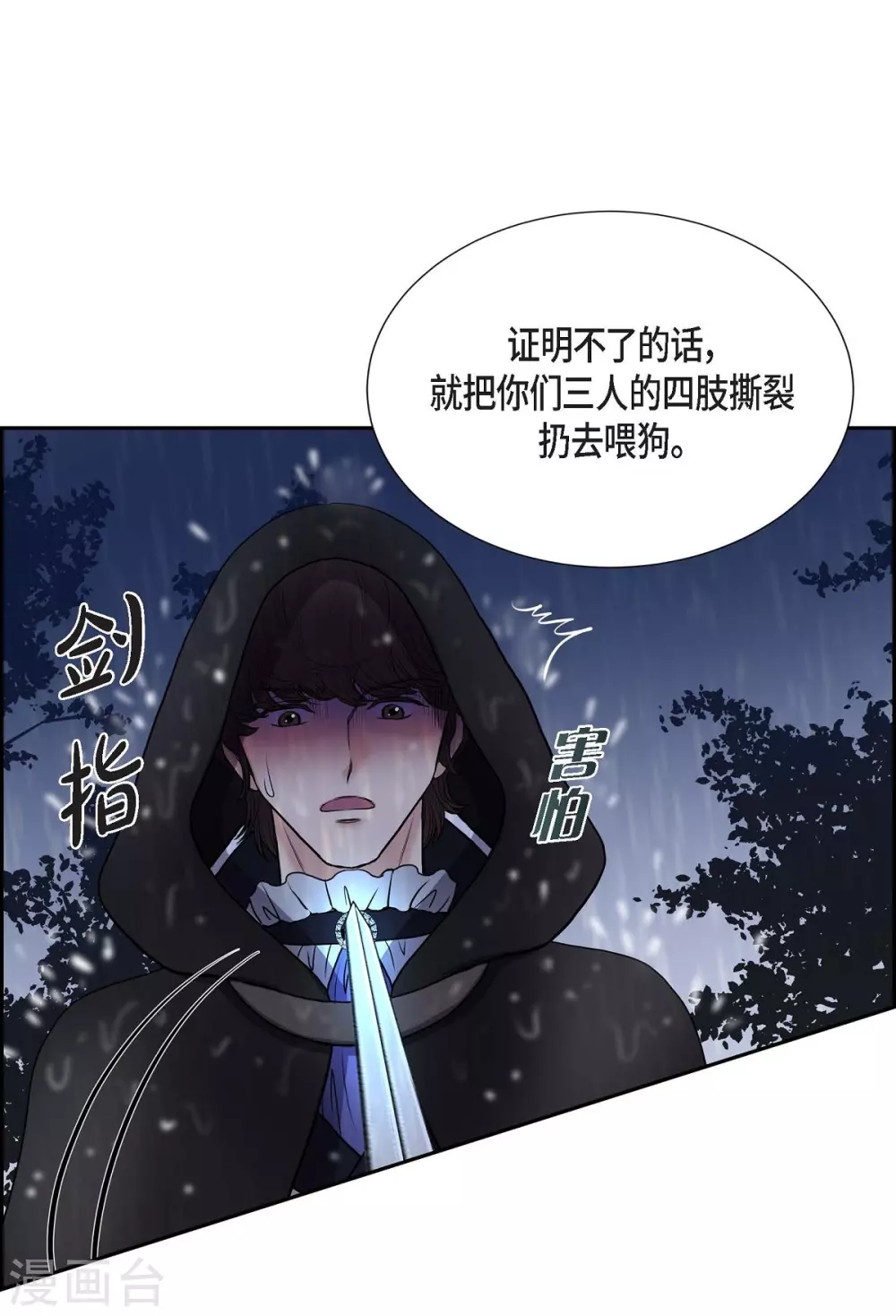 第67话 复原魔法(1/2)-第67话