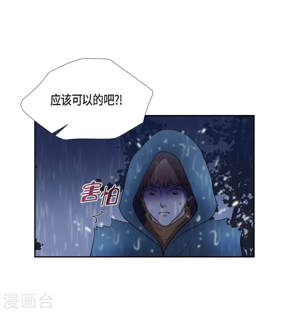 第67话 复原魔法(1/2)-第67话