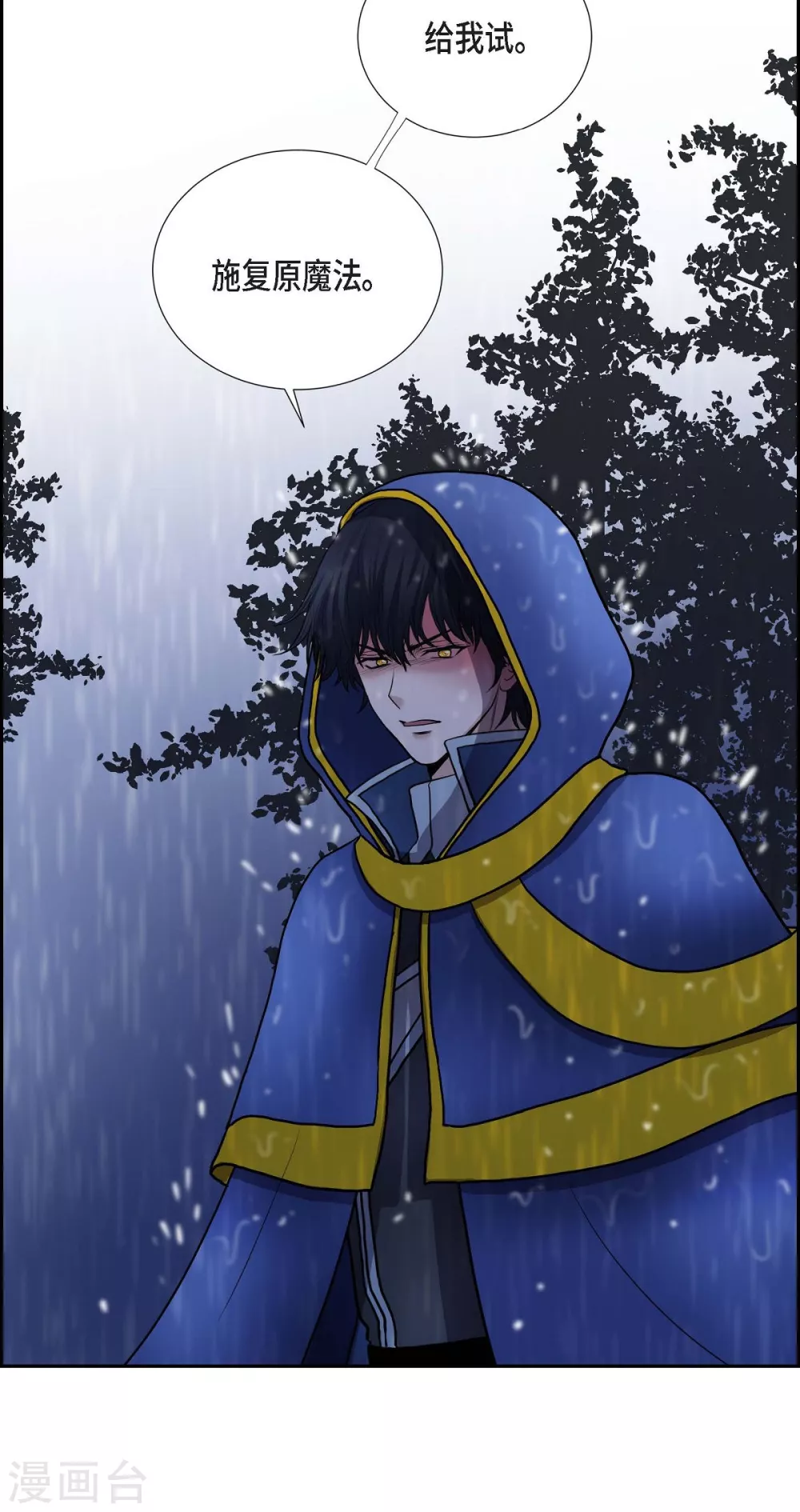 第67话 复原魔法(1/2)-第67话