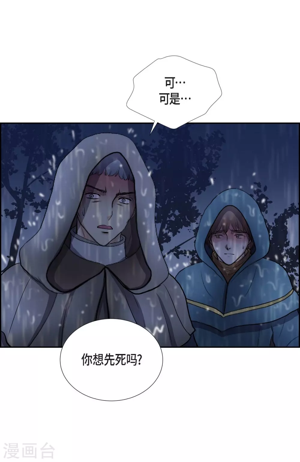 第67话 复原魔法(1/2)-第67话