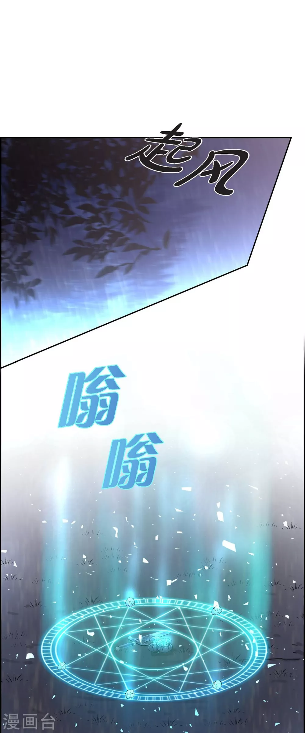 第67话 复原魔法(1/2)-第67话