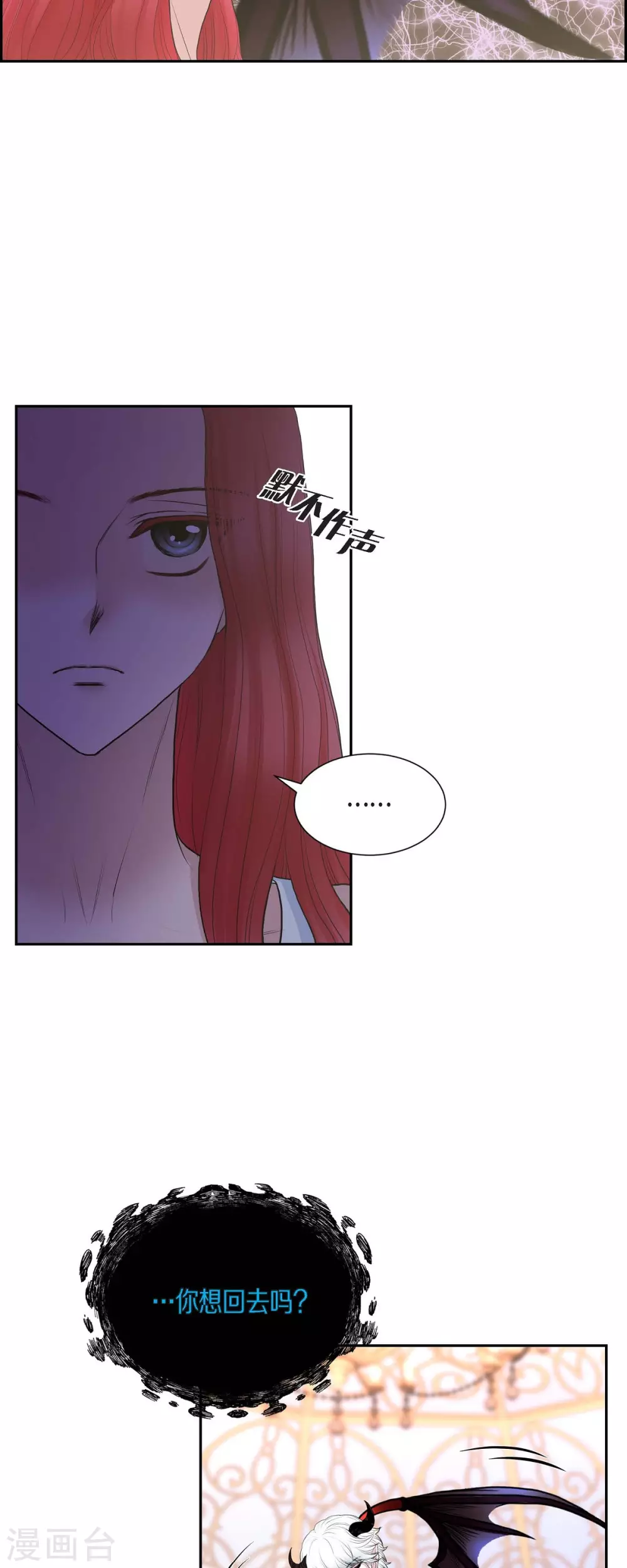 第69话 和恶魔签约-第69话