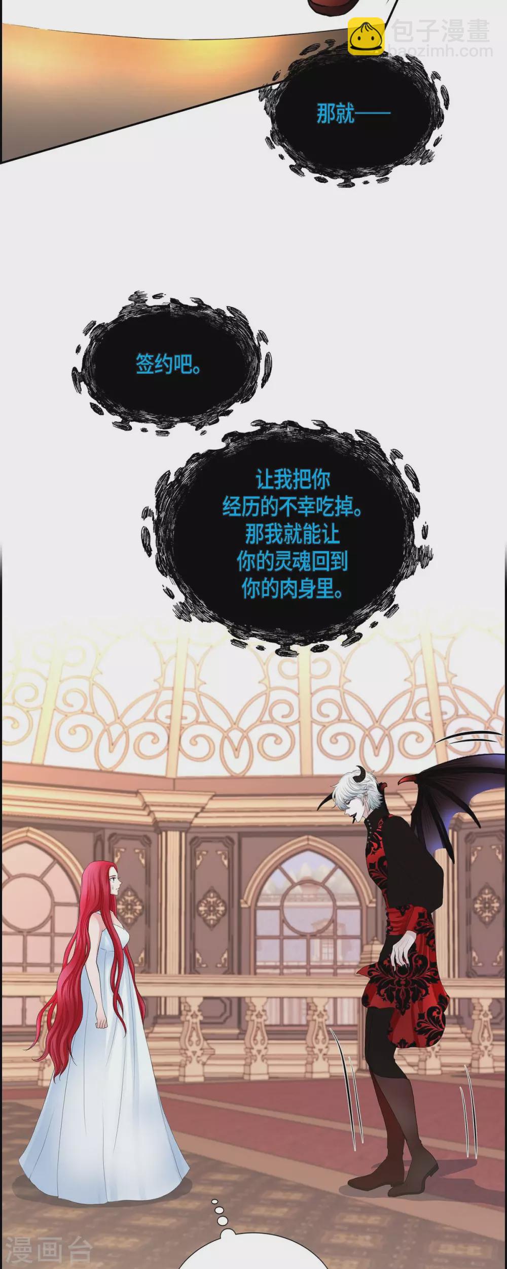 第69话 和恶魔签约-第69话