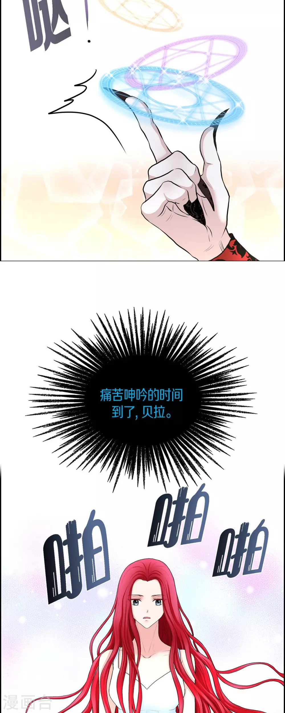 第69话 和恶魔签约-第69话