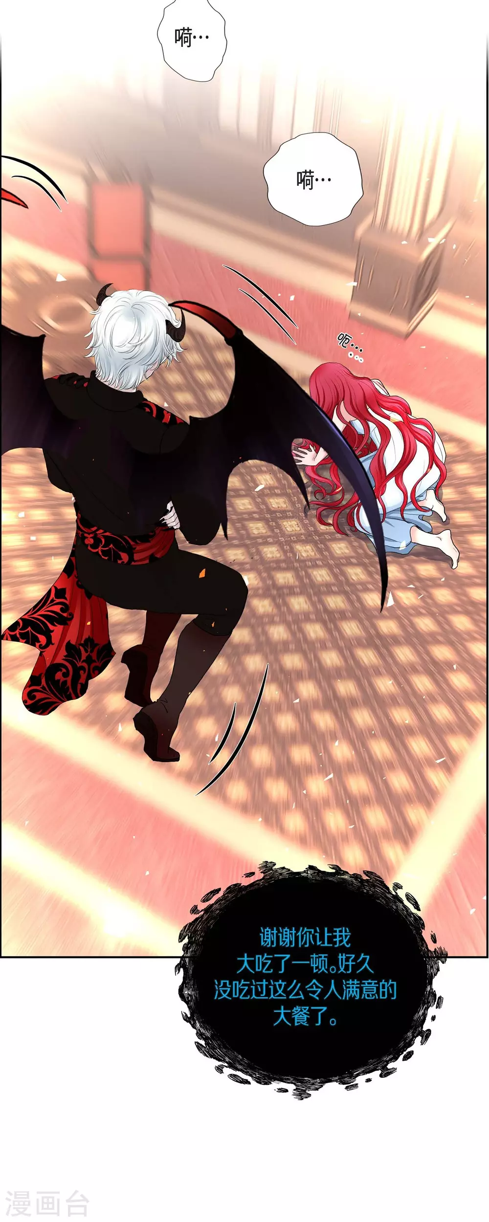 第69话 和恶魔签约-第69话