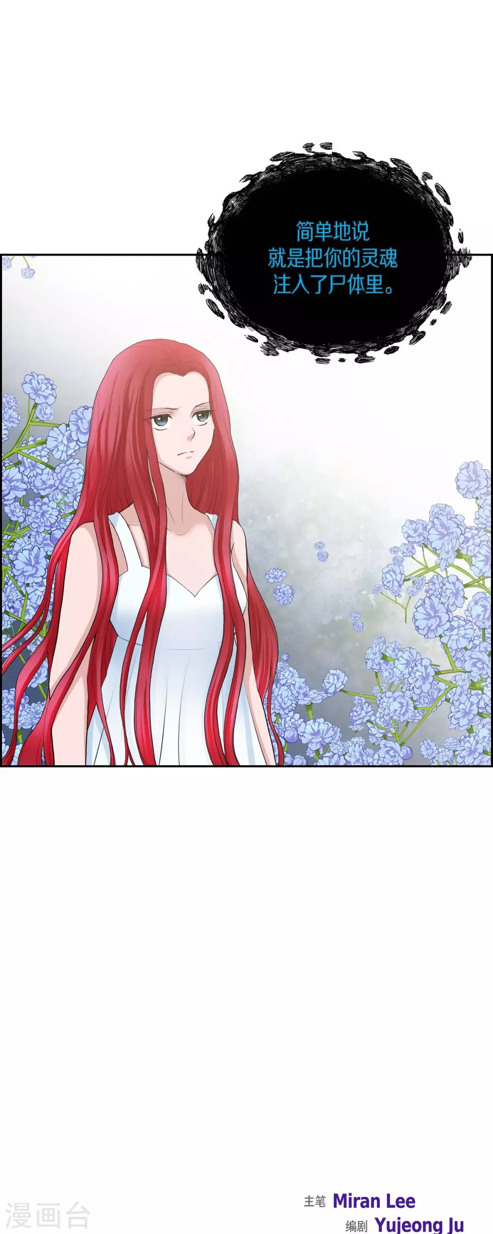 第69话 和恶魔签约-第69话