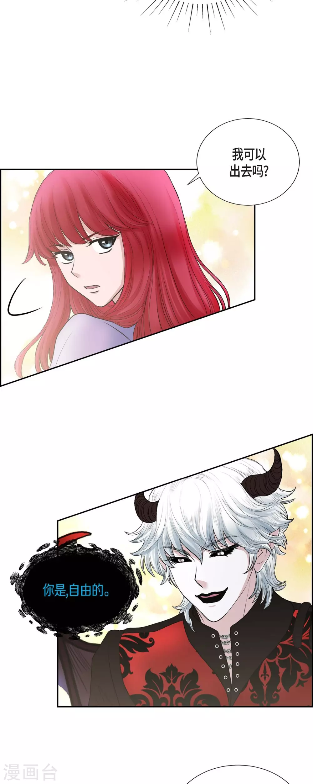 第69话 和恶魔签约-第69话