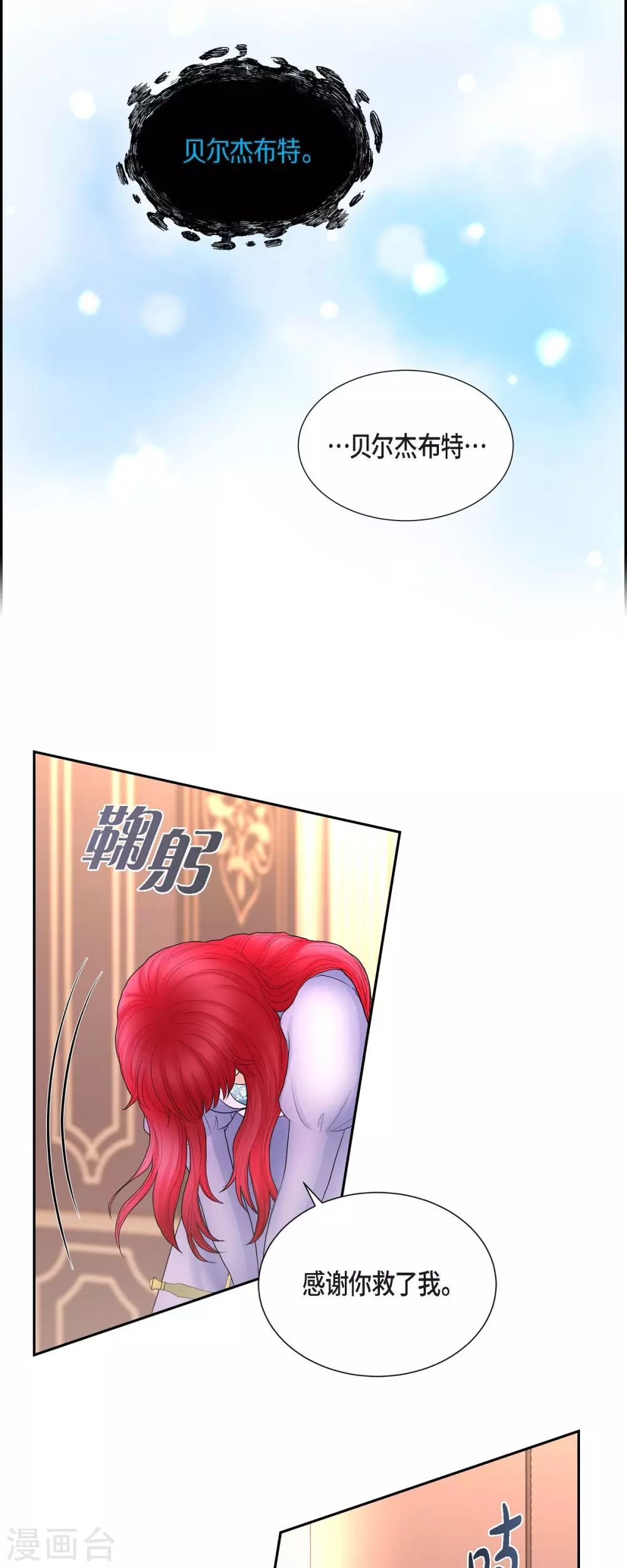 第69话 和恶魔签约-第69话