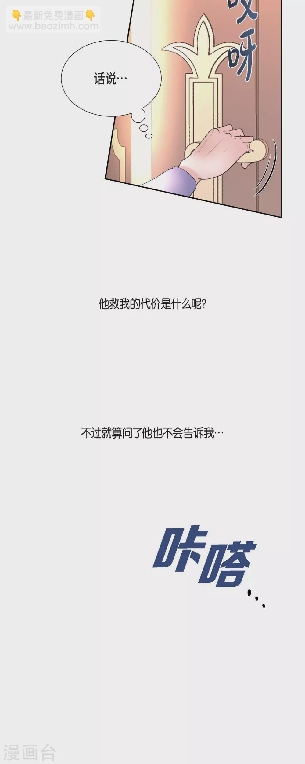 第69话 和恶魔签约-第69话