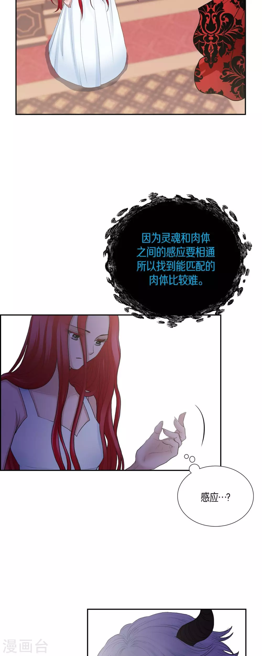 第69话 和恶魔签约-第69话