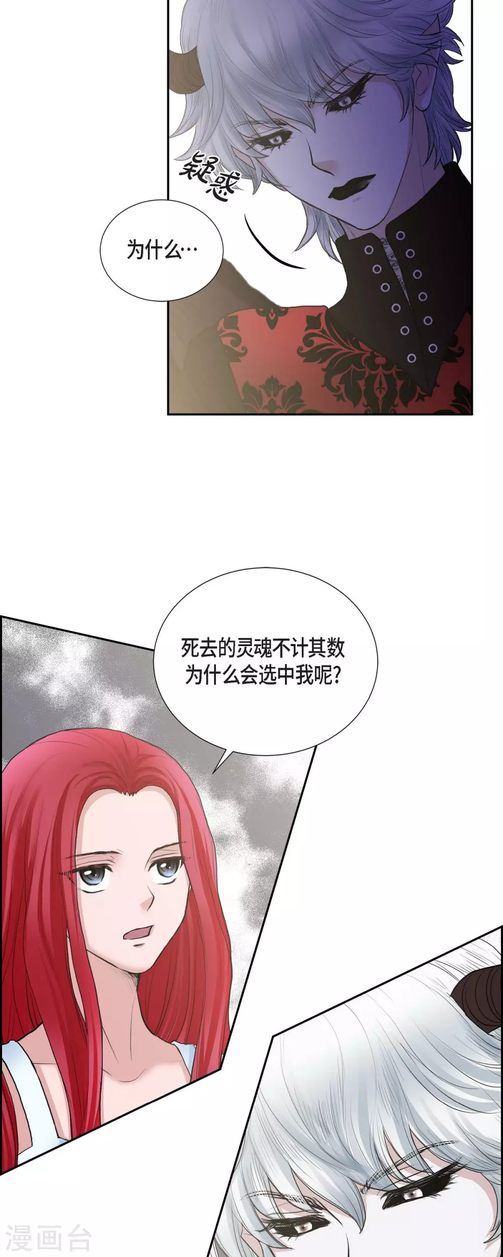 第69话 和恶魔签约-第69话