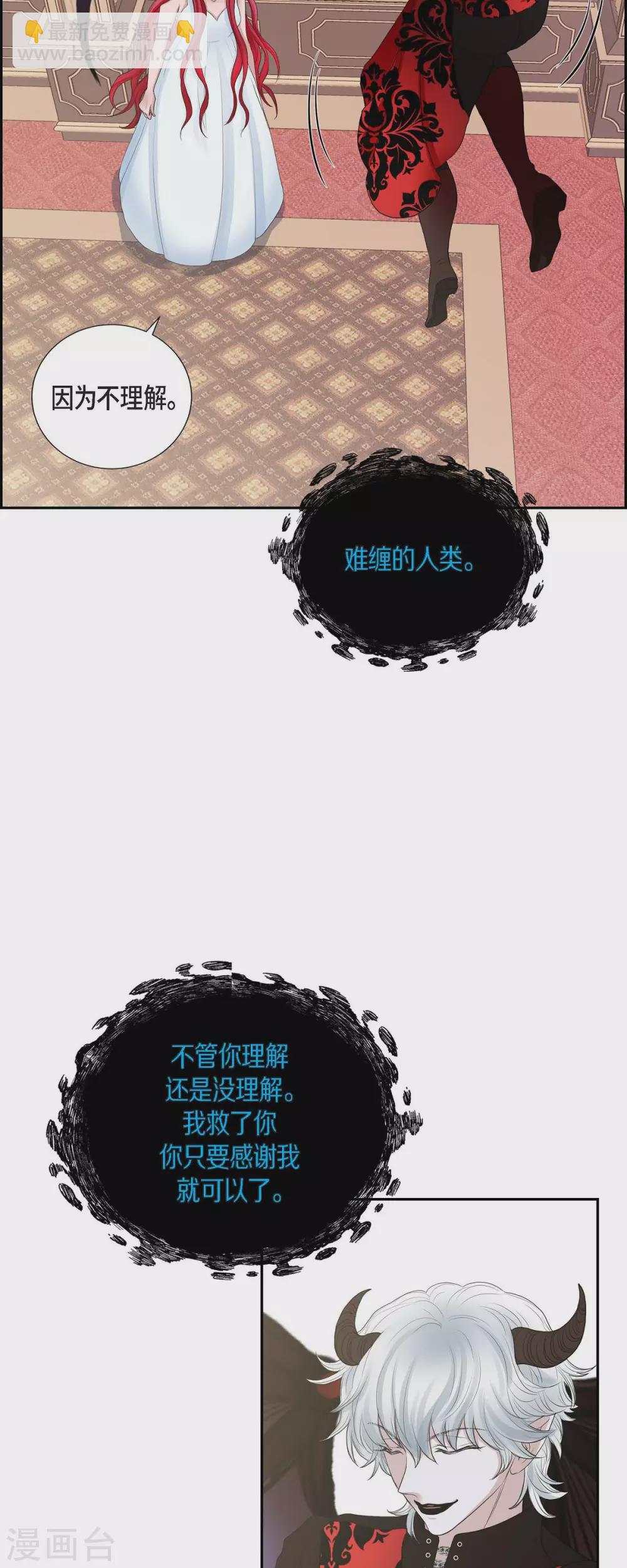 第69话 和恶魔签约-第69话