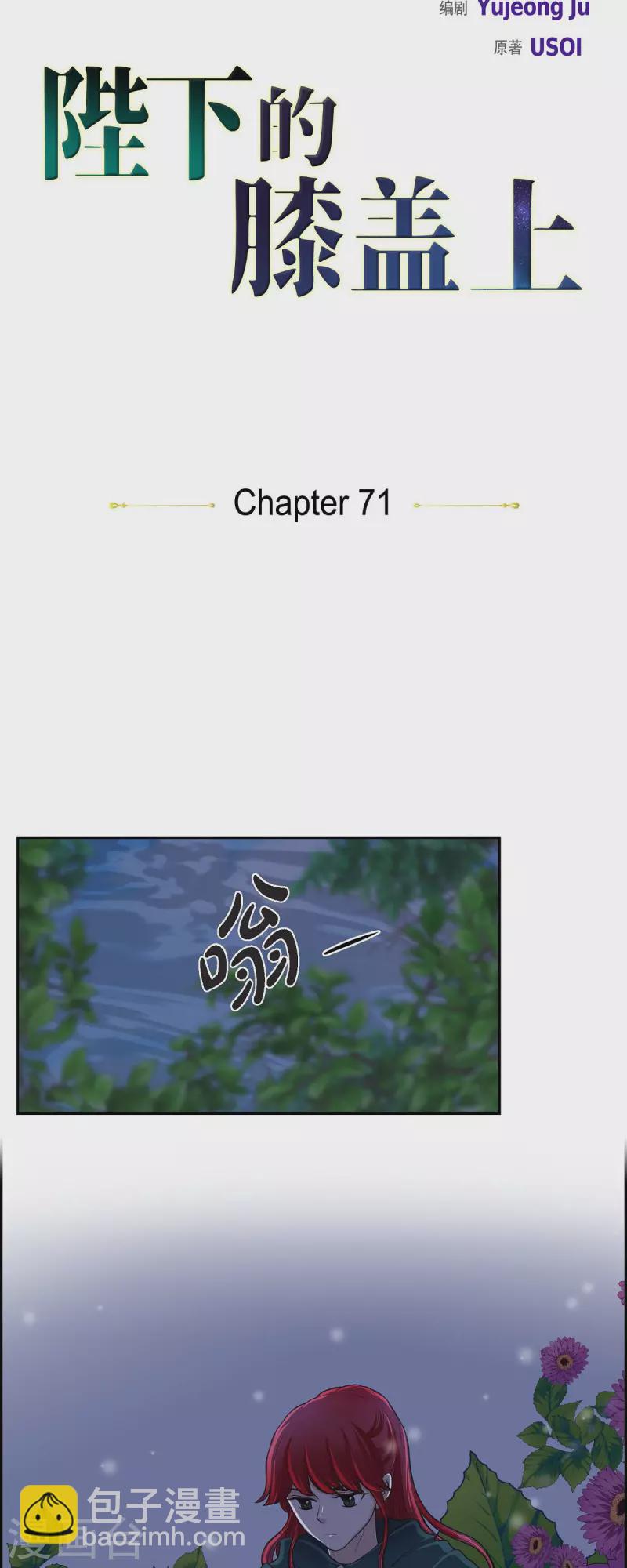 第71话 重逢-第71话