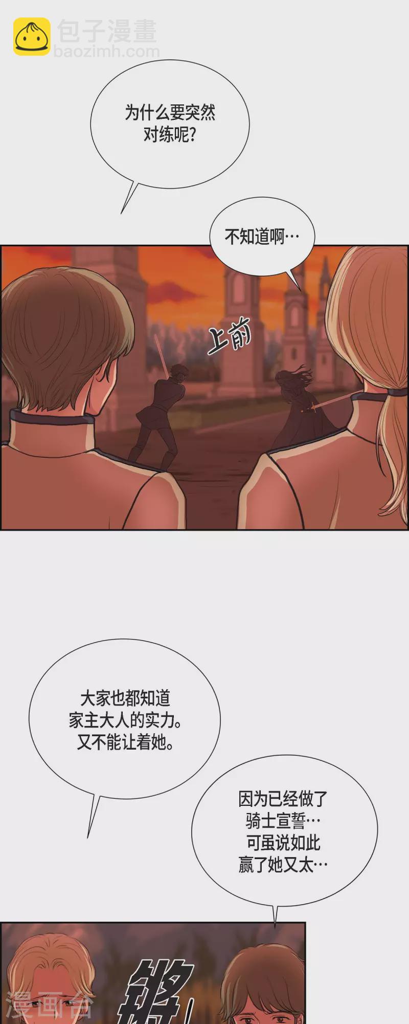 第71话 重逢-第71话