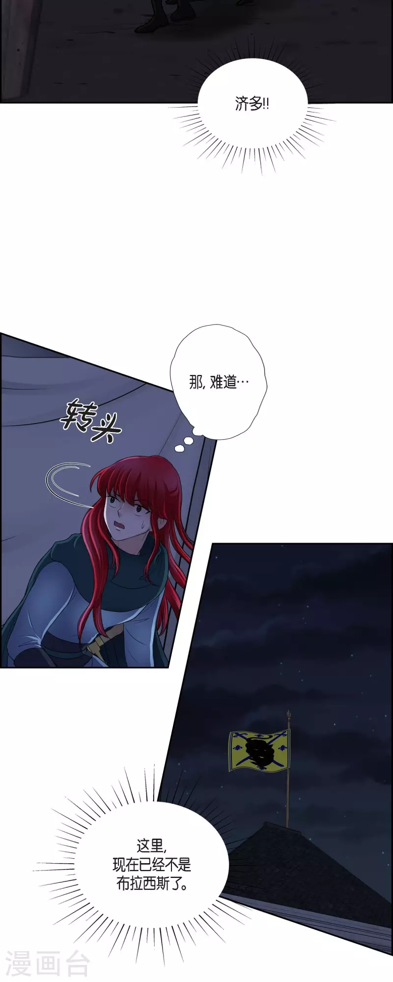 第71话 重逢-第71话