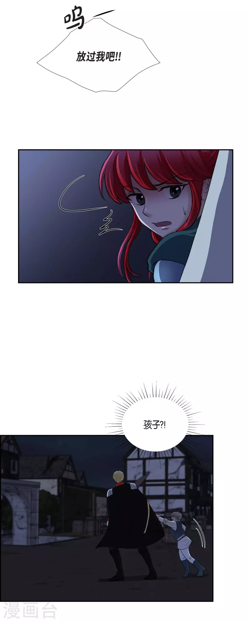 第71话 重逢-第71话