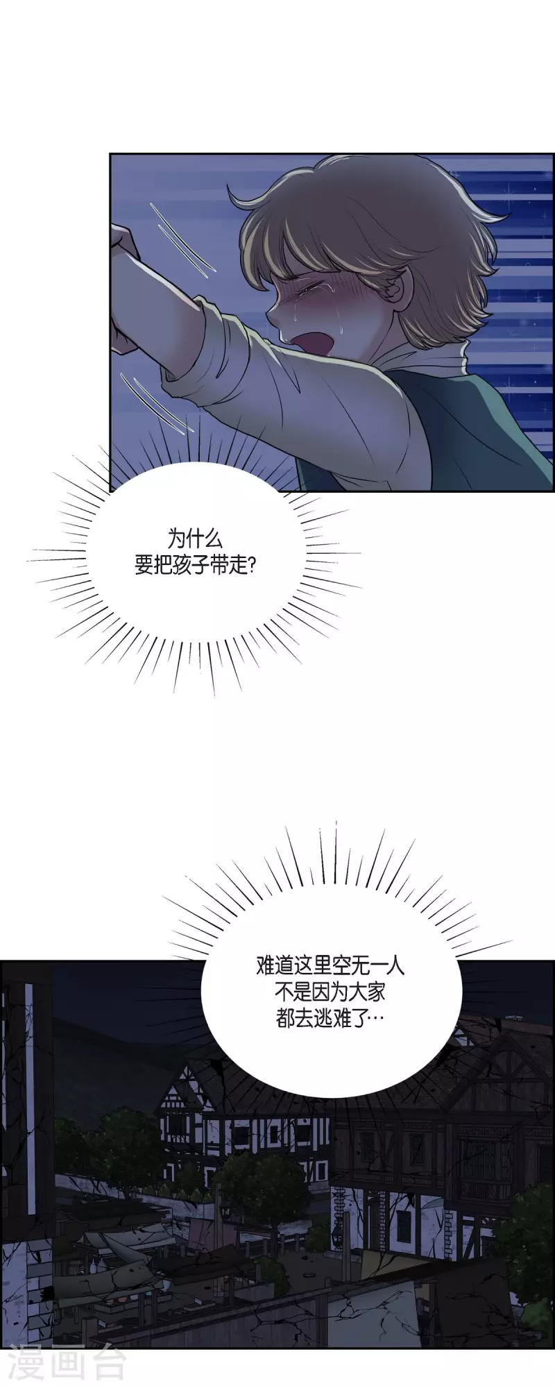 第71话 重逢-第71话