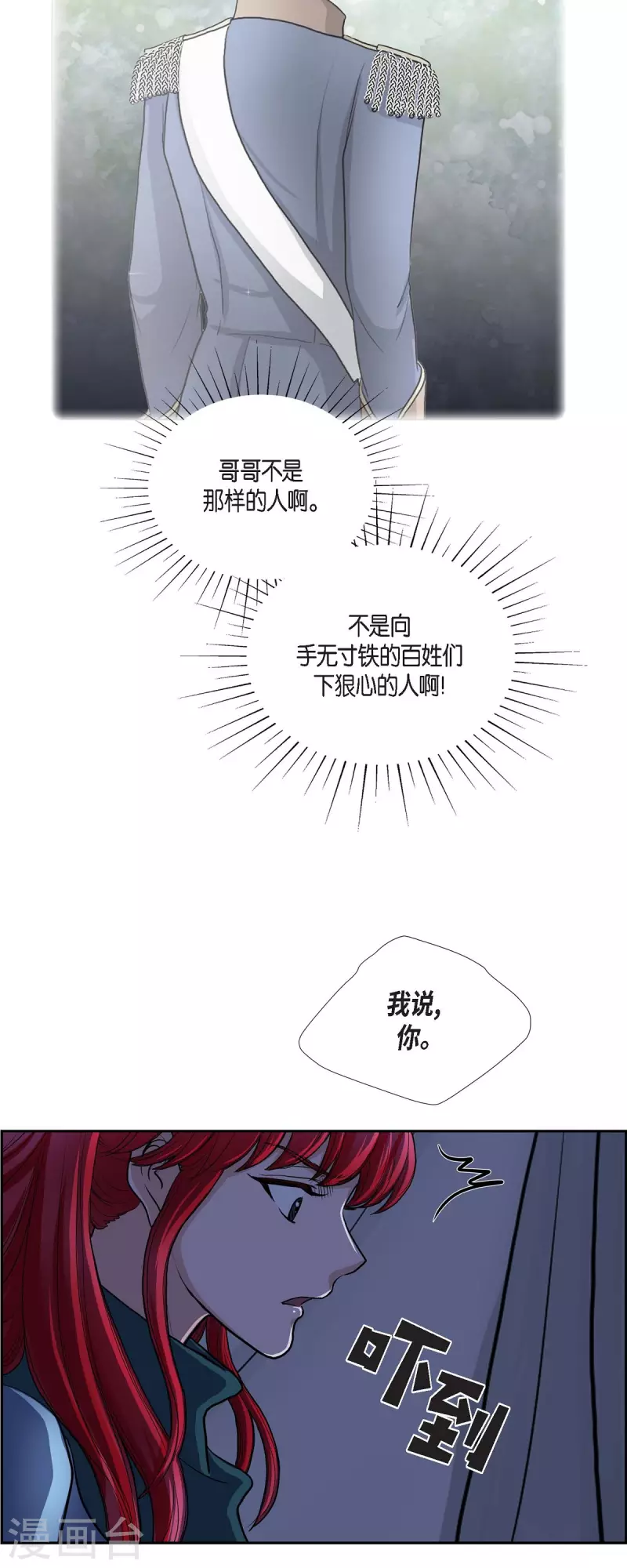 第71话 重逢-第71话