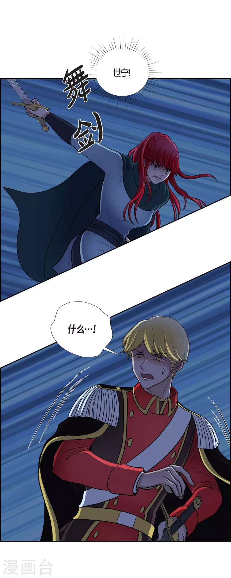 第71话 重逢-第71话