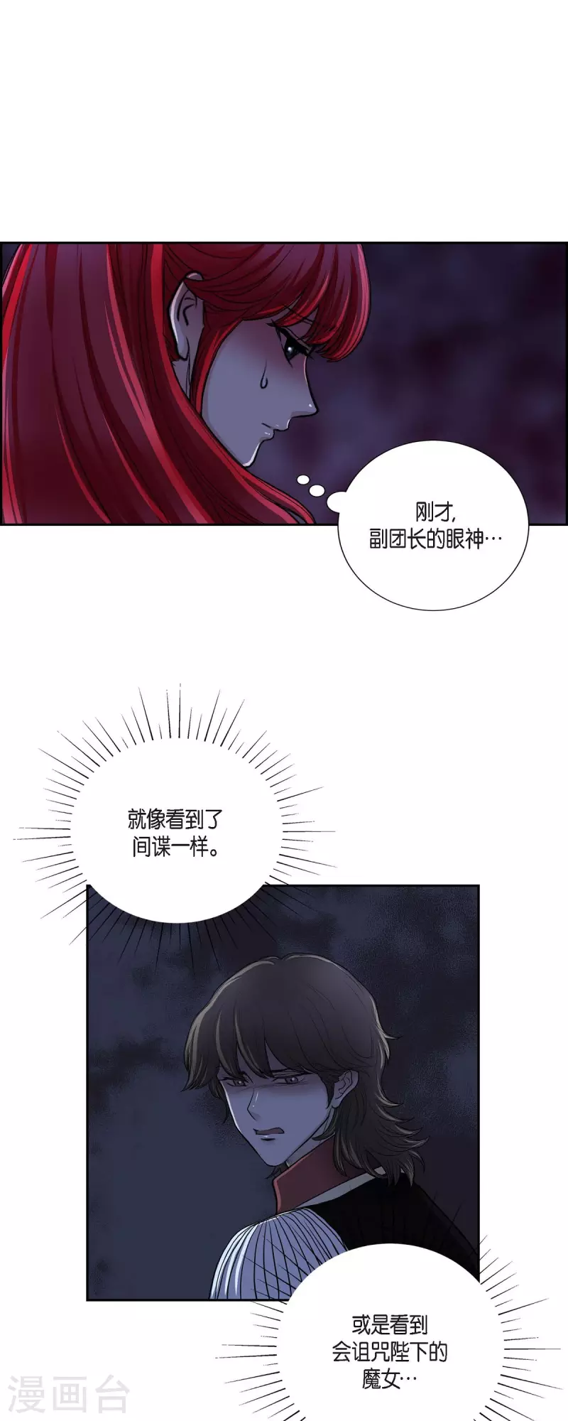 第73话 回到从前吧-第73话