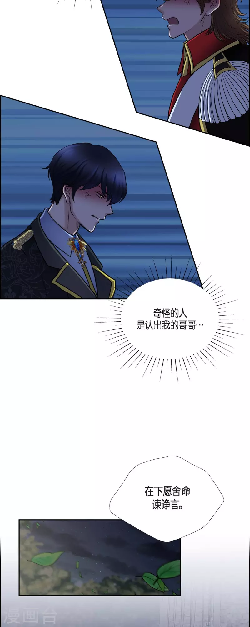 第73话 回到从前吧-第73话