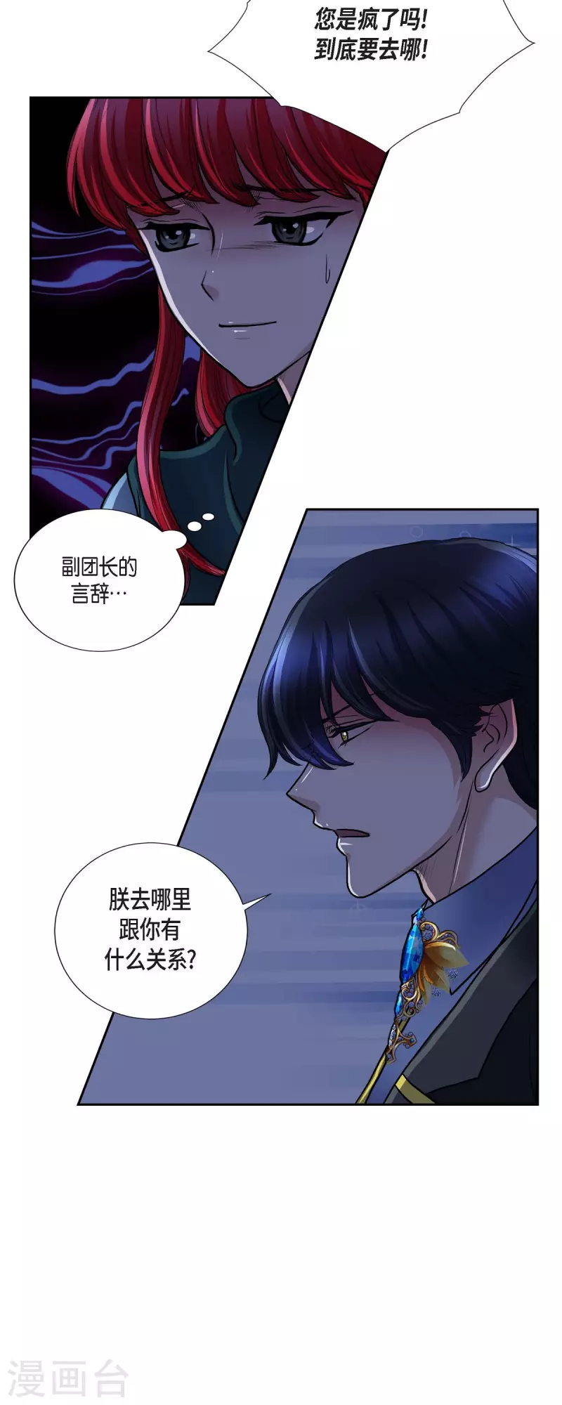 第73话 回到从前吧-第73话