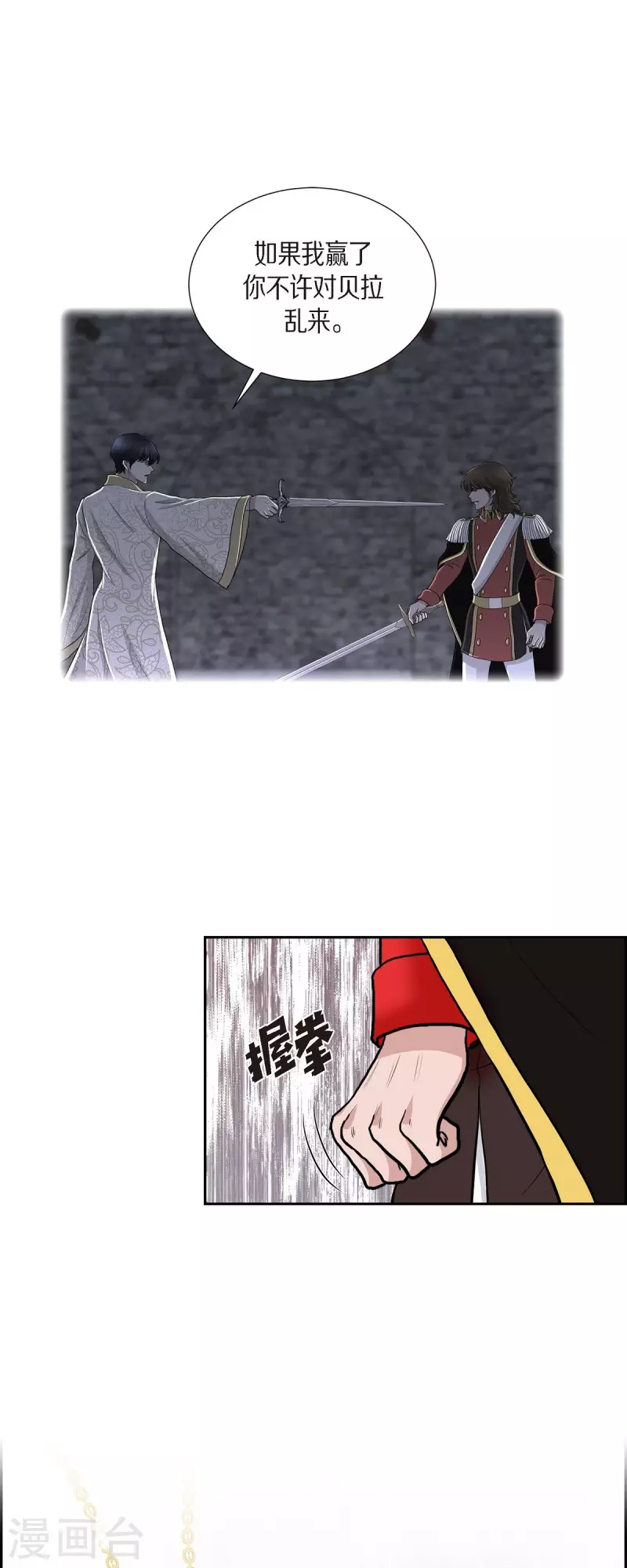 第77话 利用-第77话