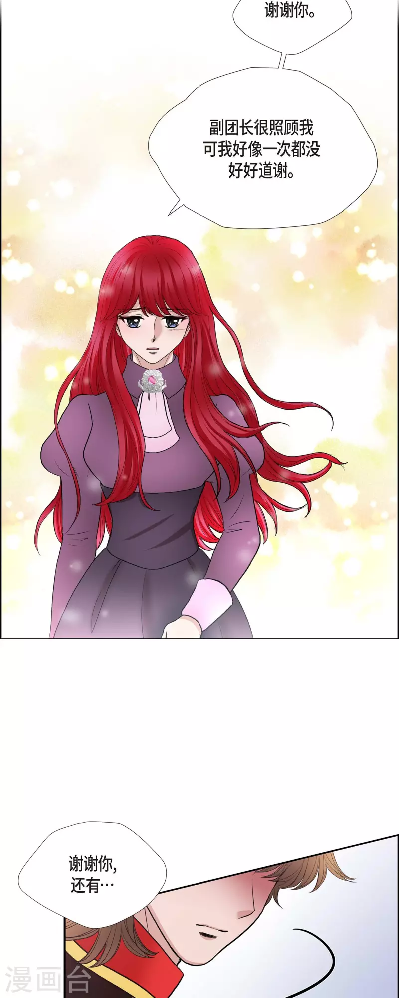 第77话 利用-第77话