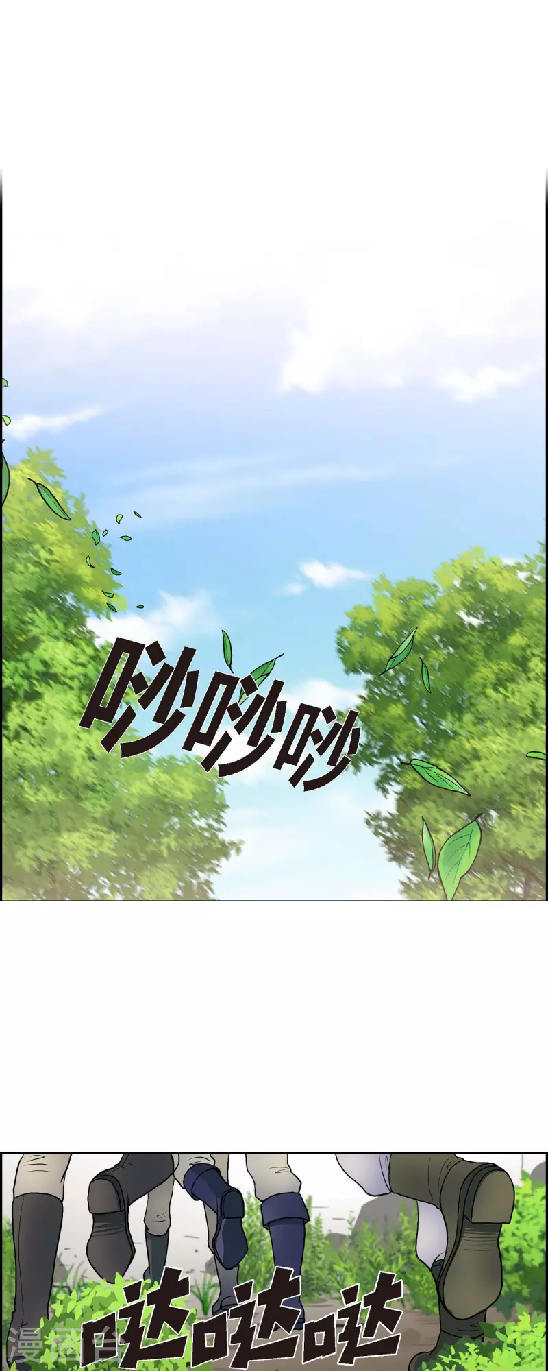 第77话 利用-第77话