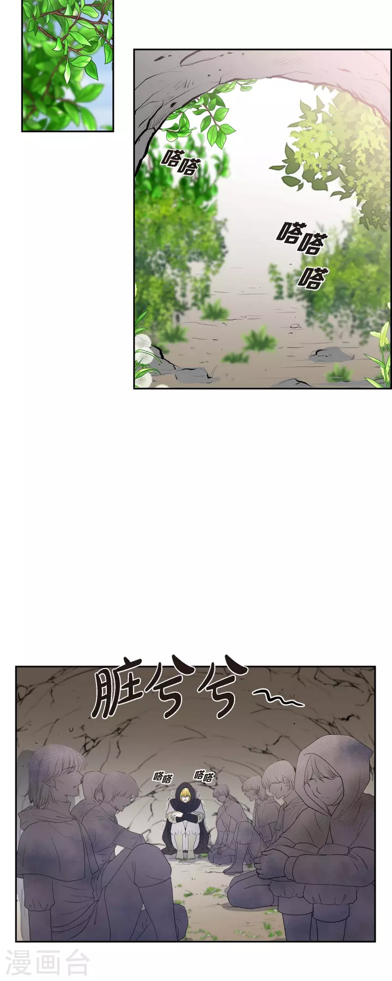 第77话 利用-第77话