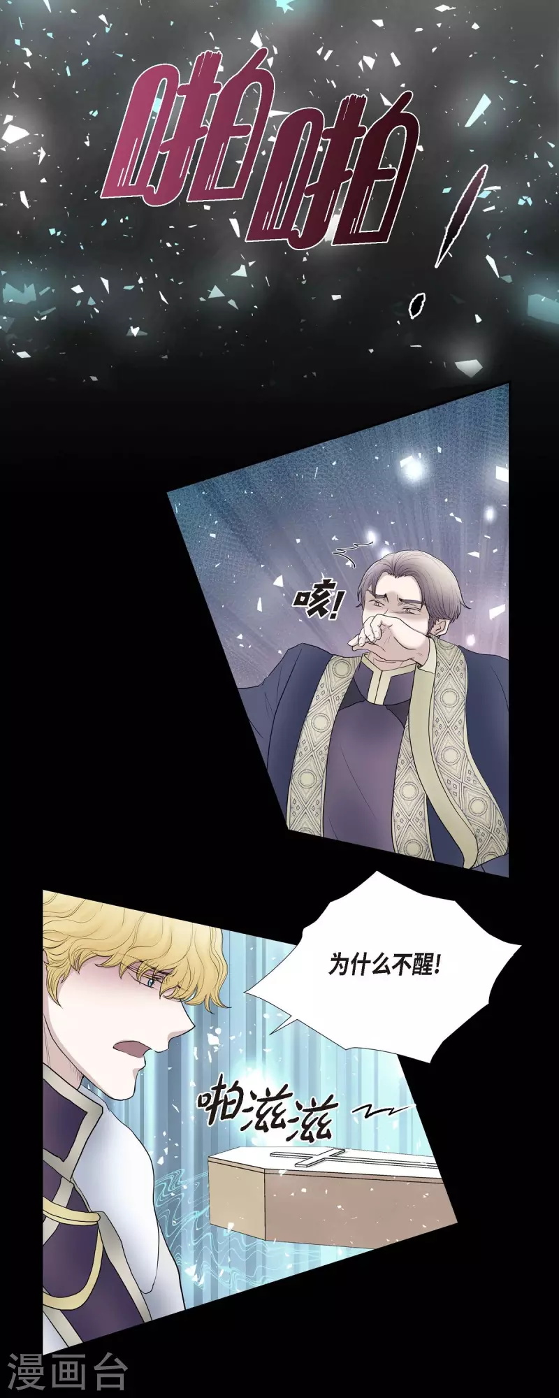 第77话 利用-第77话