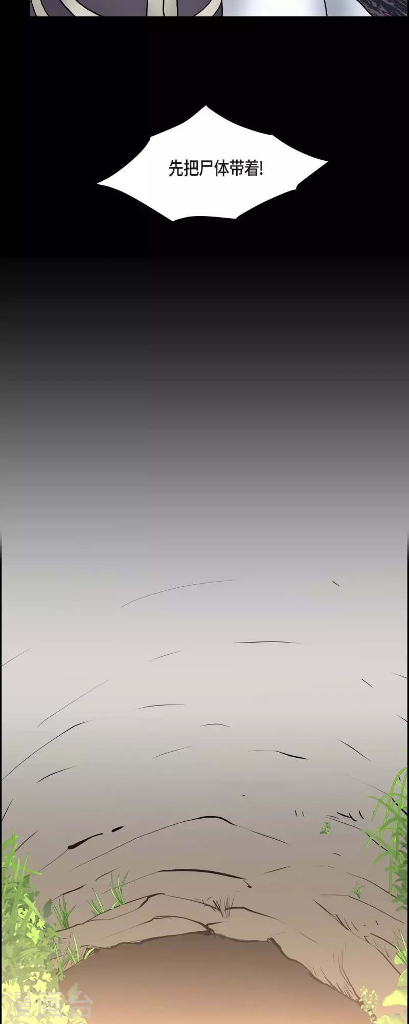 第77话 利用-第77话