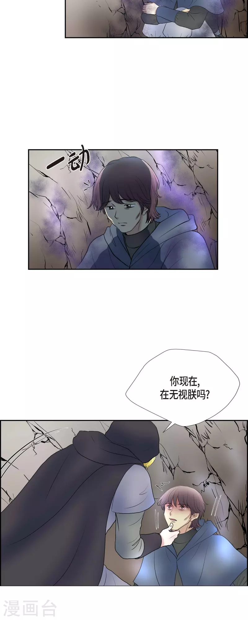 第77话 利用-第77话