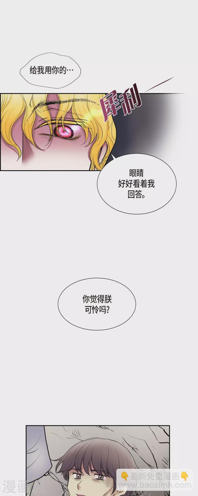 第77话 利用-第77话