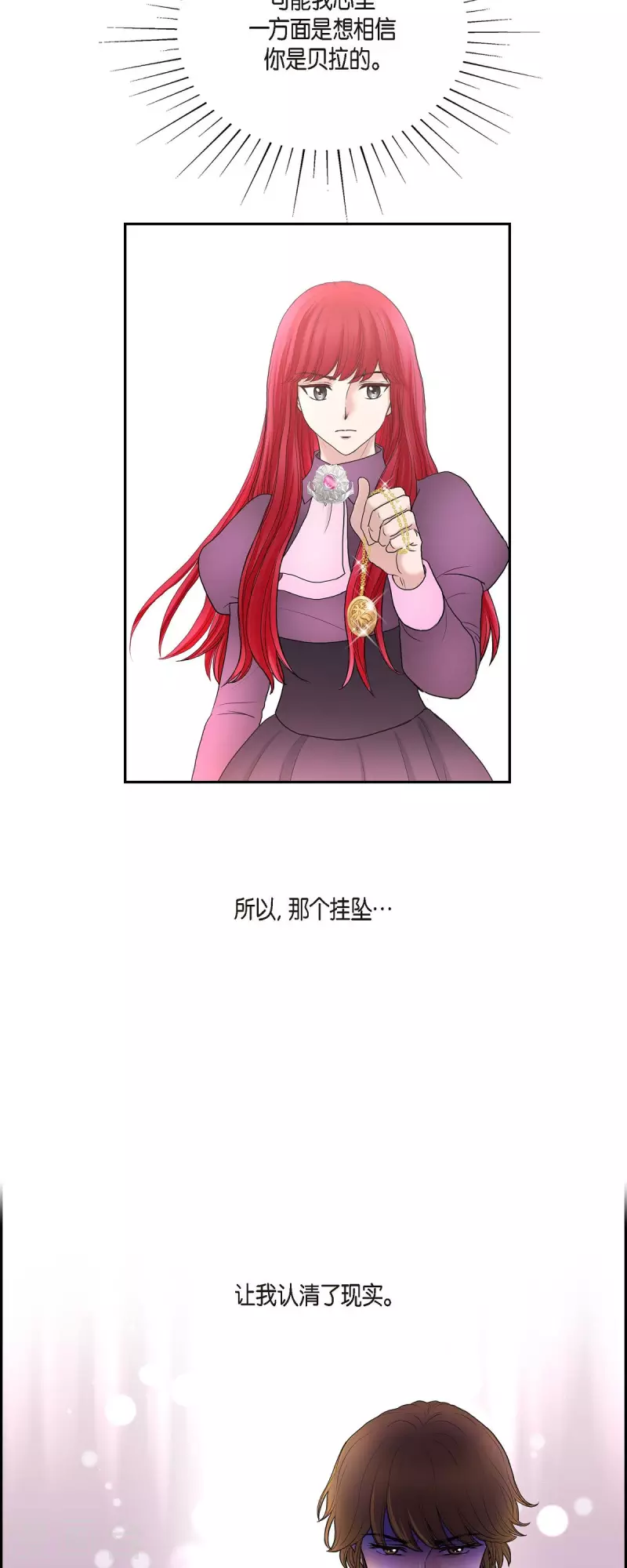 第77话 利用-第77话