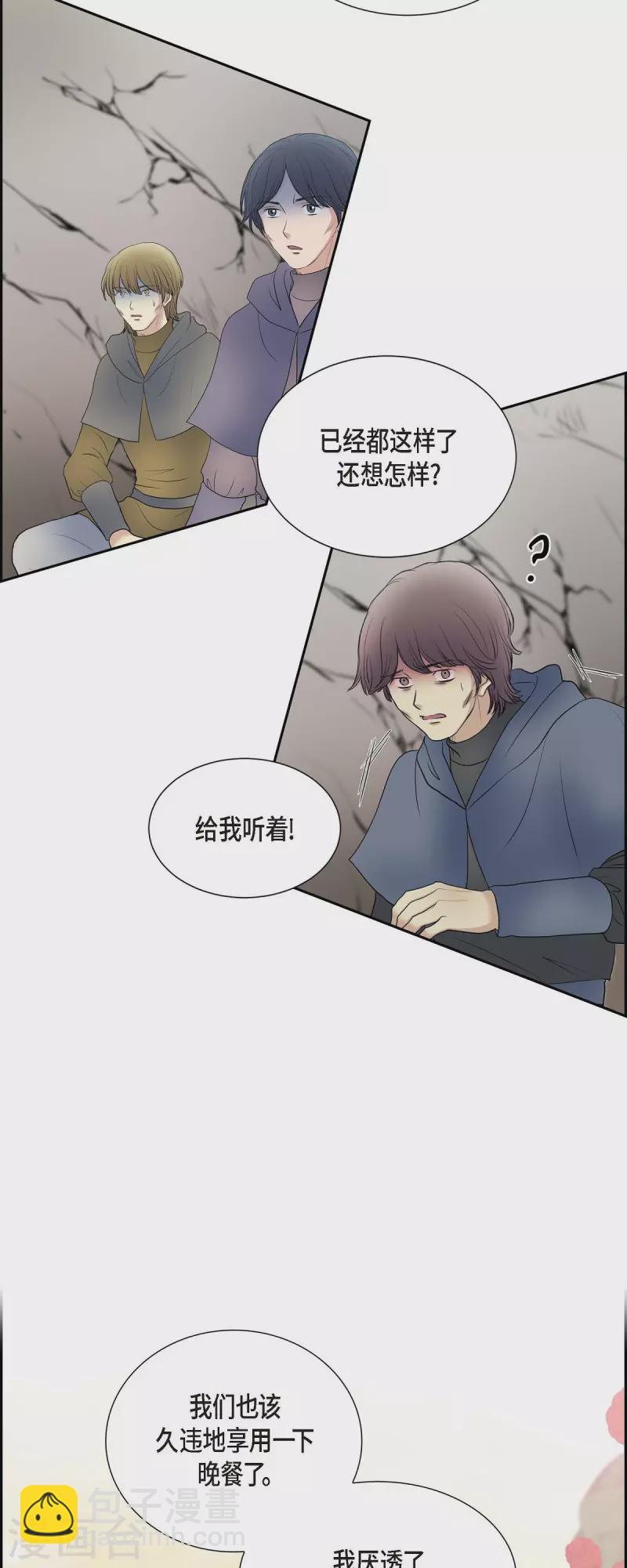 第77话 利用-第77话