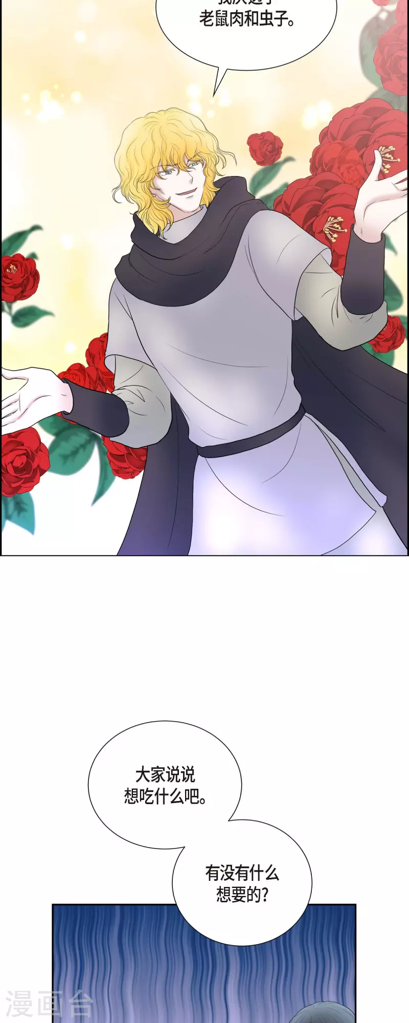 第77话 利用-第77话