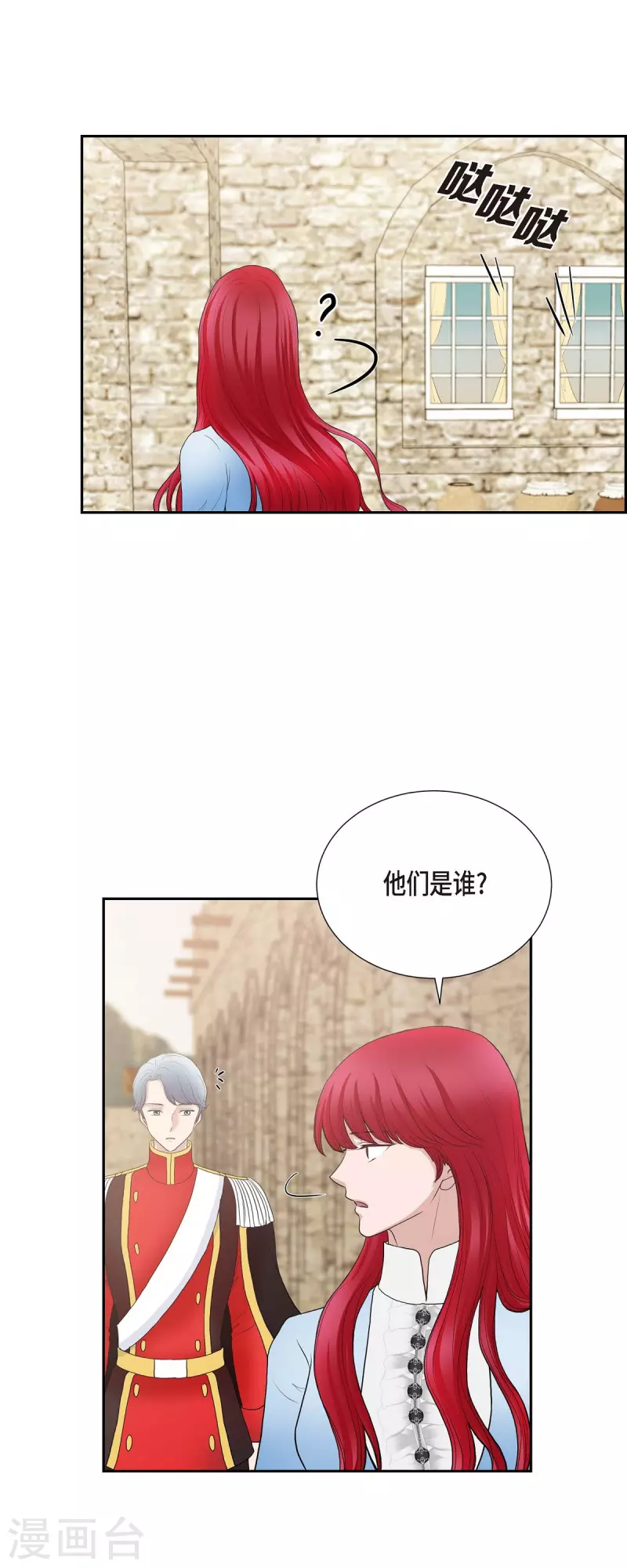 第77话 利用-第77话