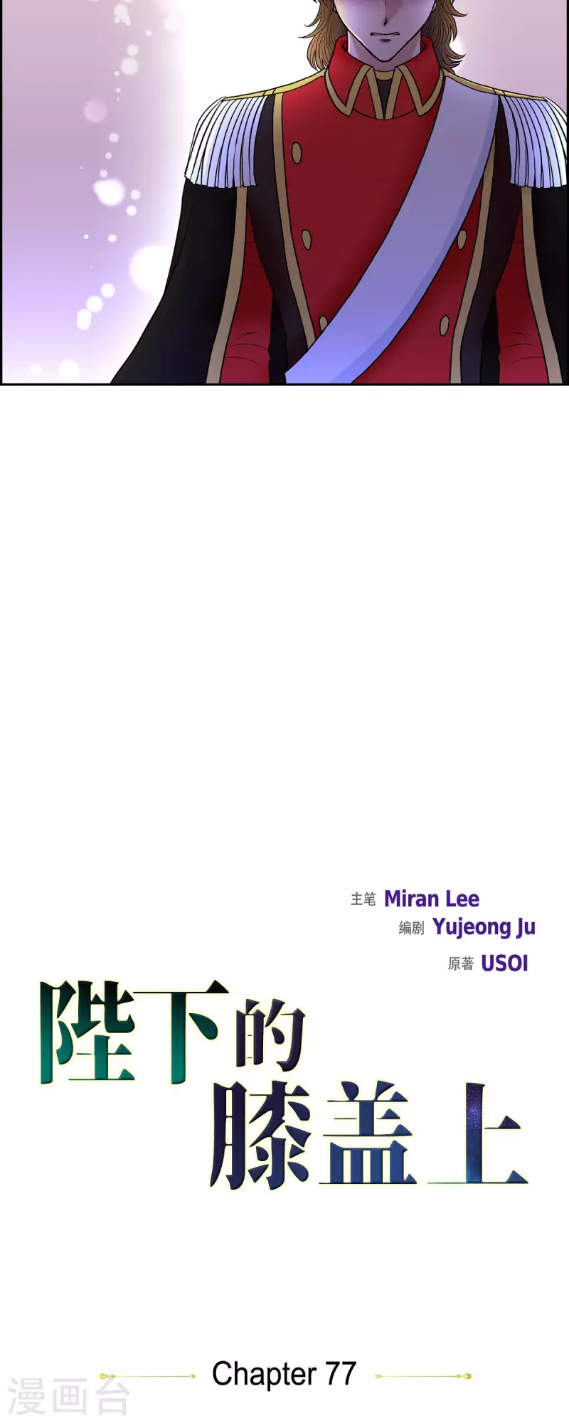 第77话 利用-第77话