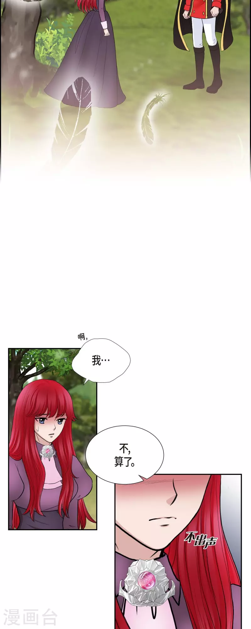 第77话 利用-第77话