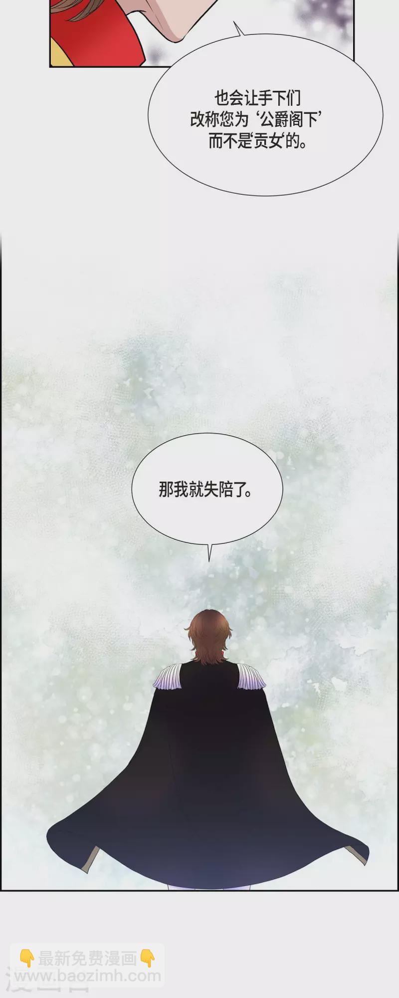 第77话 利用-第77话