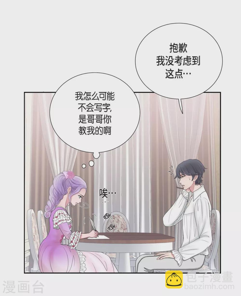 第9话 能自己决定什么(1/2)-第9话