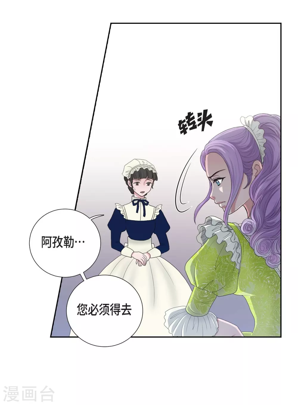 第9话 能自己决定什么(1/2)-第9话