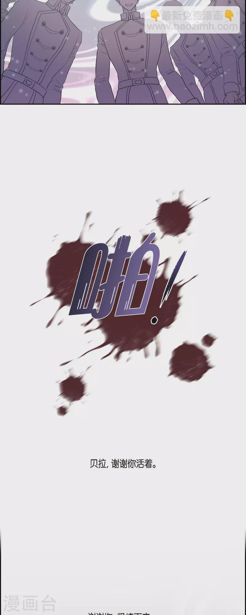 陛下的膝蓋上 - 第81話 無所求的人 - 5