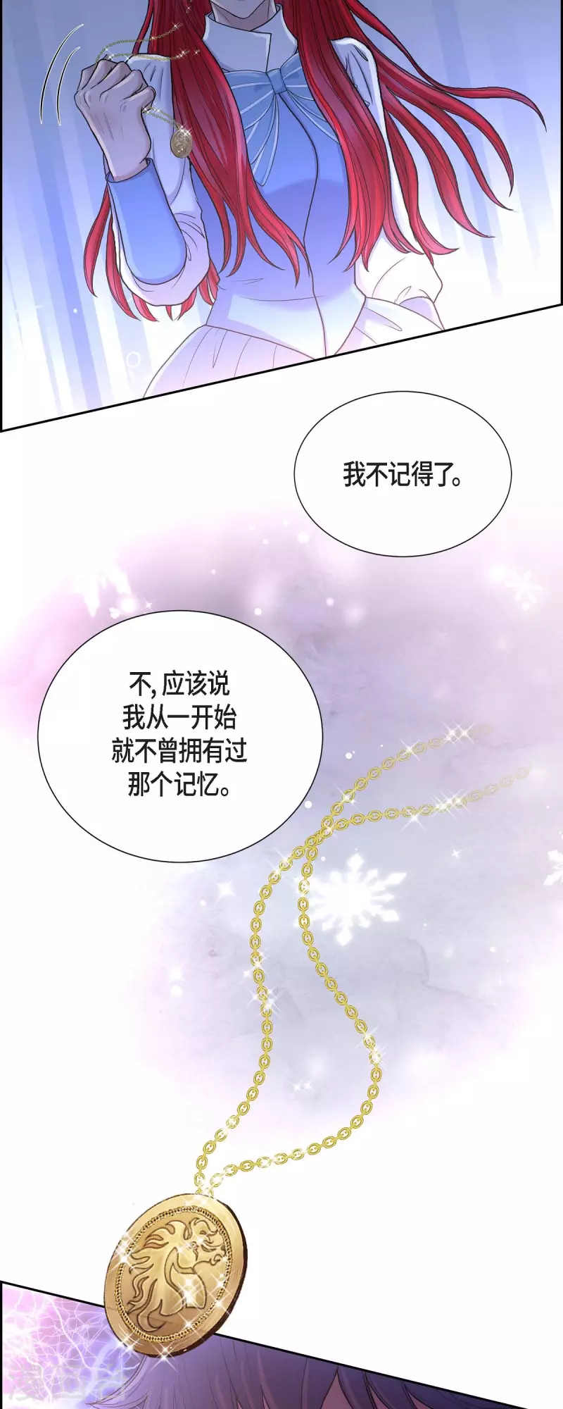 第83话 爱的价值-第83话